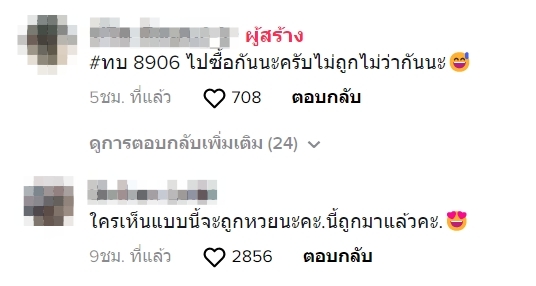 ตัวเงินตัวทอง6