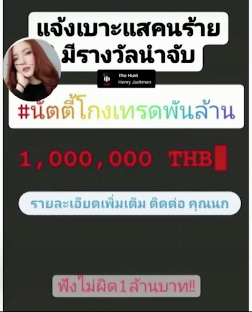 -โหนกระแส4