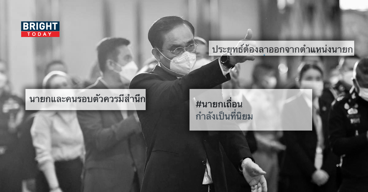 นายกเถื่อน1