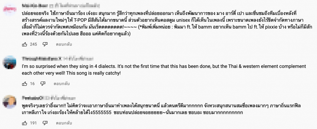 ปล่อยจอย5 new