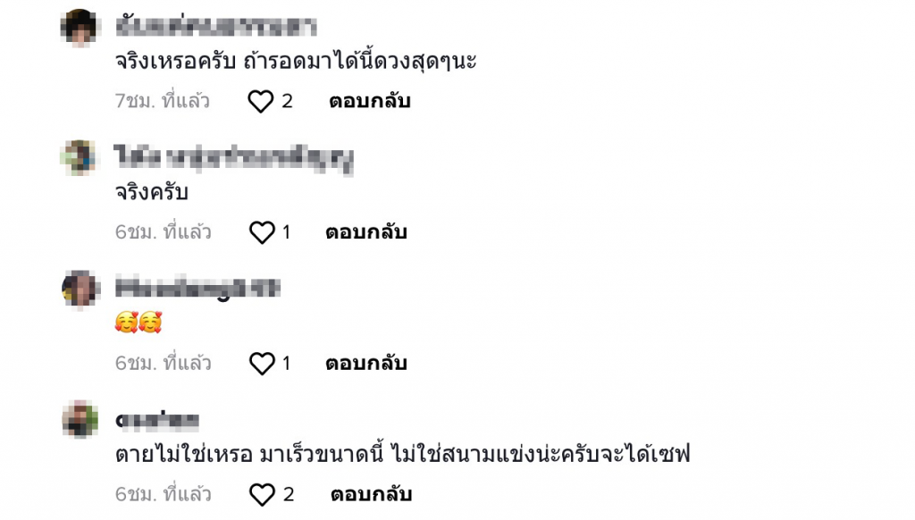 รถชนสิงห์บุรี-คอมเมนต์-2