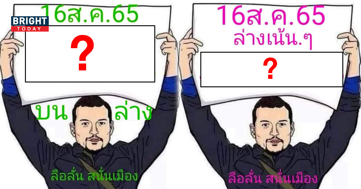 ลือลั่นสนั่นเมือง