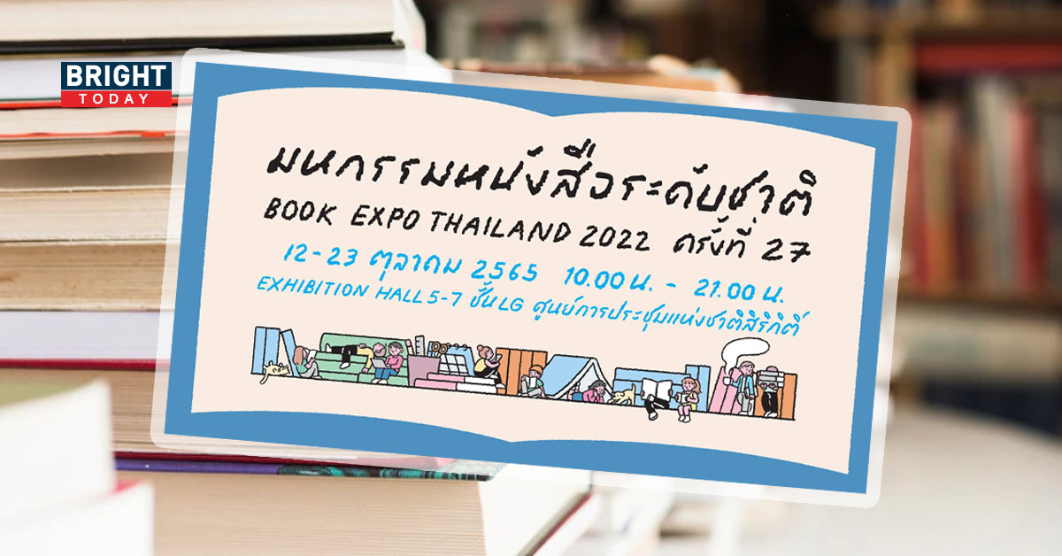 หน้าปกงานหนังสือ3