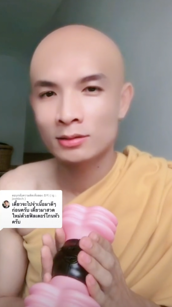 หลวงพี่ร้อง-pink-venom