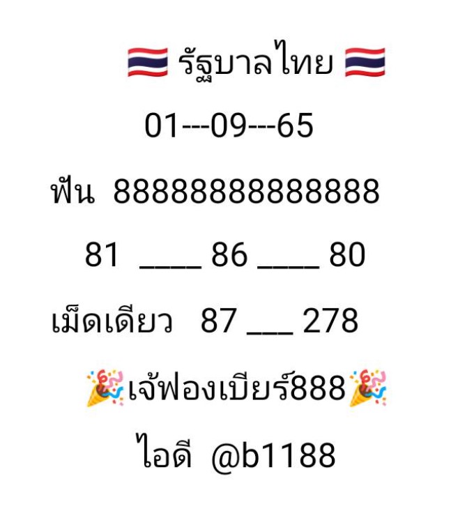 เจ๊ฟองเบียร์-3