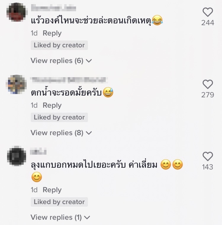 เซียนพระ4