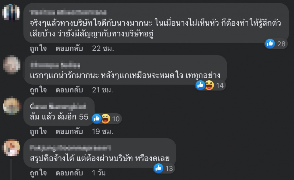 แม่หญิงลีคอมเมนต์1 new