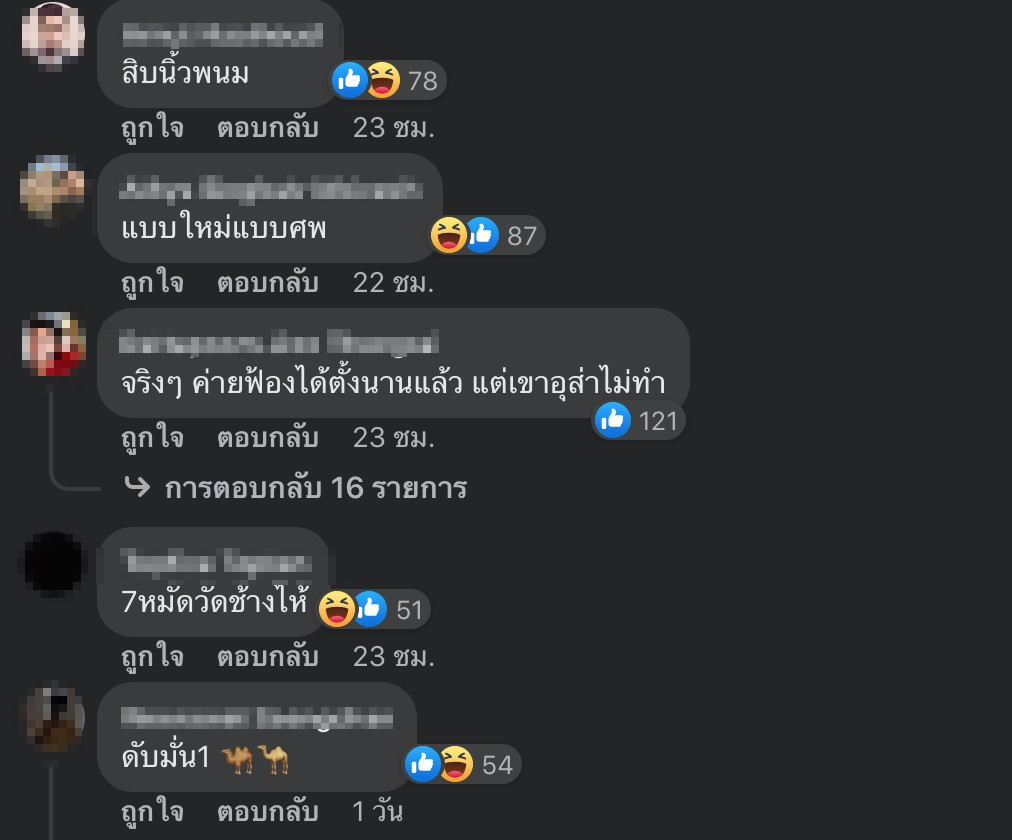 แม่หญิงลีคอมเมนต์ new