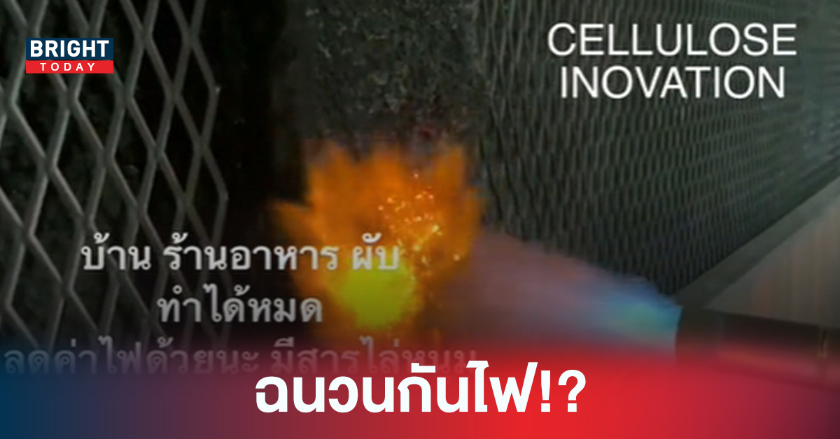 สาวรีวิว พ่นฉนวนเซลลูโลส Cellulose ฉนวนเก็บเสียงแถมกันไฟได้อย่างดี