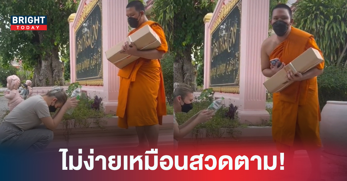 คลิปไวรัลสุดฮา พระใหม่ให้พร สวดไปได้ครึ่งทางถามโยม ขอใหม่ได้ไหม