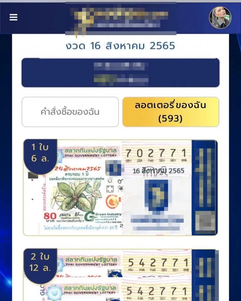 มาแน่! สุนารี ฟาดลอตเตอรี่ไปกว่า 600 ใบ เลขนี้ต้องรีบตามหา