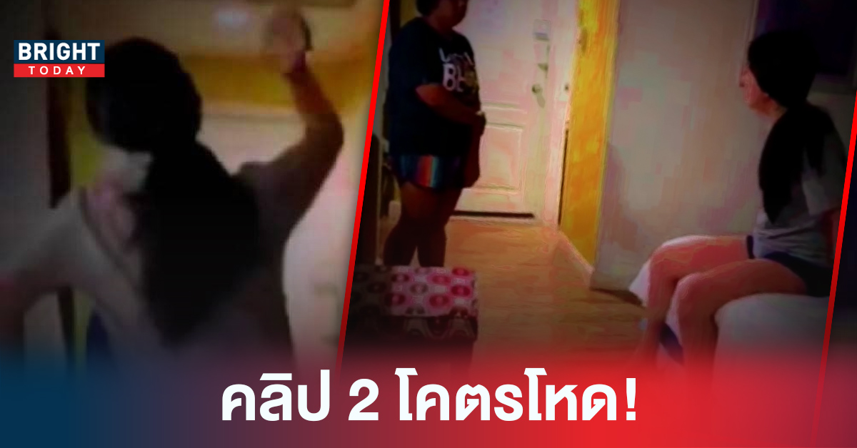 คลิป 2 โหดจริง! กรณี ทหารรับใช้ โดน สตท.หญิง ทำร้ายคลิปนี้ตีแรง เสียงดังฟังชัด