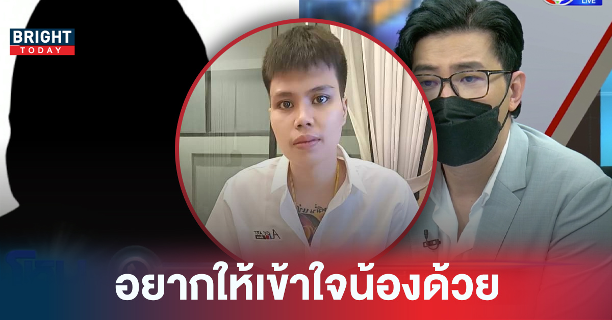 พี่สาว มอส คลองขวาง เผยปม! ลั่นไกปืนเพราะโดนขู่ก่อนร่วม 3 เดือน