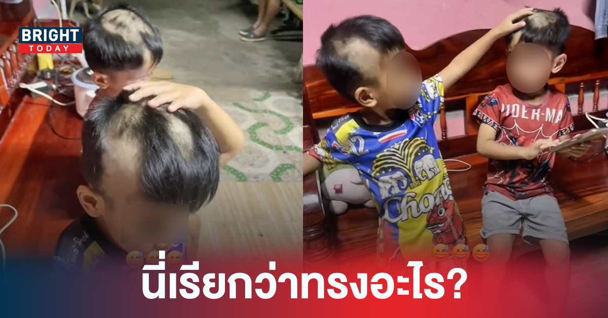 คลิปไวรัล เด็กแอบตัดผมกันเอง ทรงใหม่สุดเท่ งานนี้จะสงสารหรือขำก่อนดี