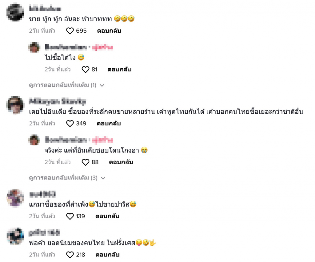 คลิปไวรัล-คอมเมนต์-3