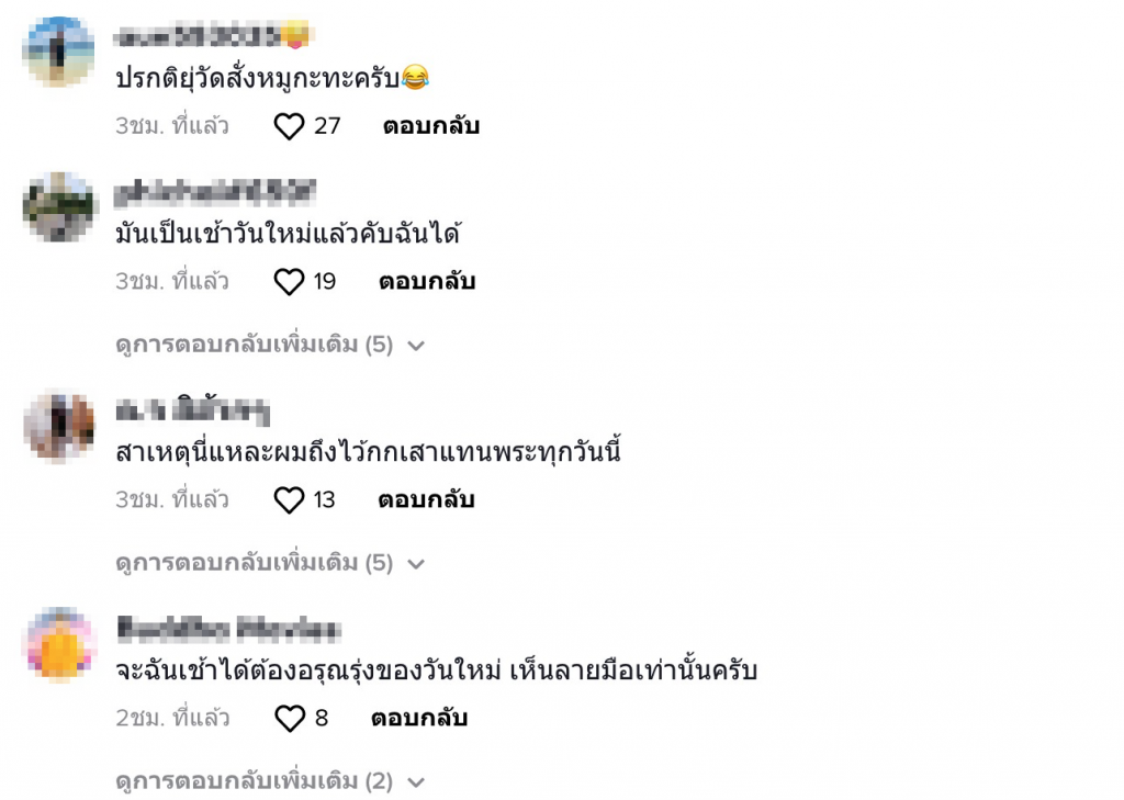 คอมเมนต์เณร