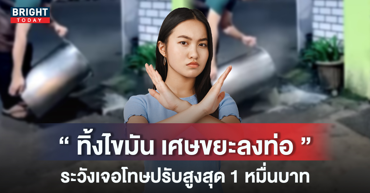 ทิ้งเศษอาหาร-หน้าปกใหม่-