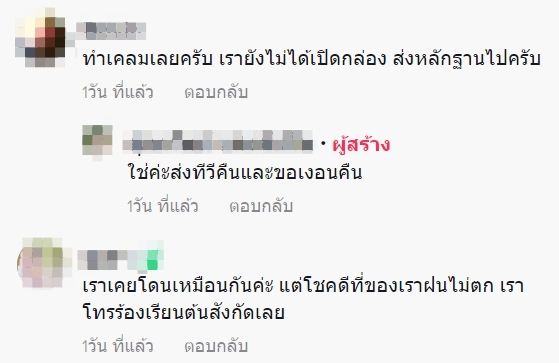 ทีวีเปียกน้ำ6