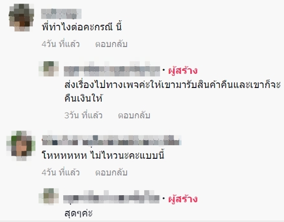 ทีวีเปียกน้ำ7