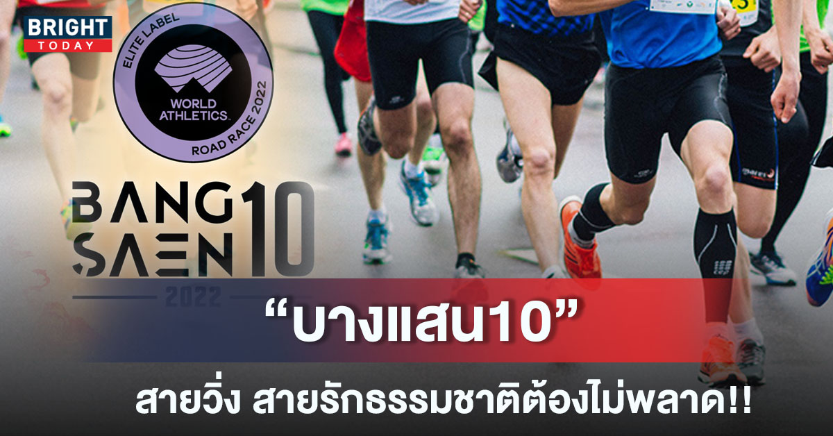 บางแสน10-1-1