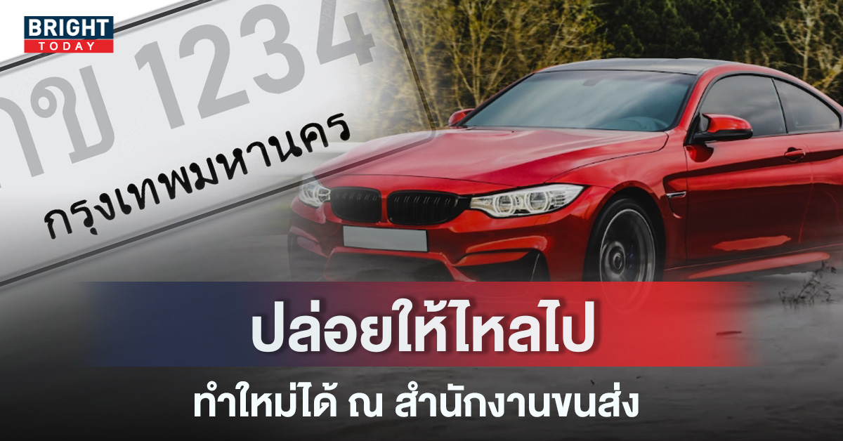 ปกทะเบียนรถ