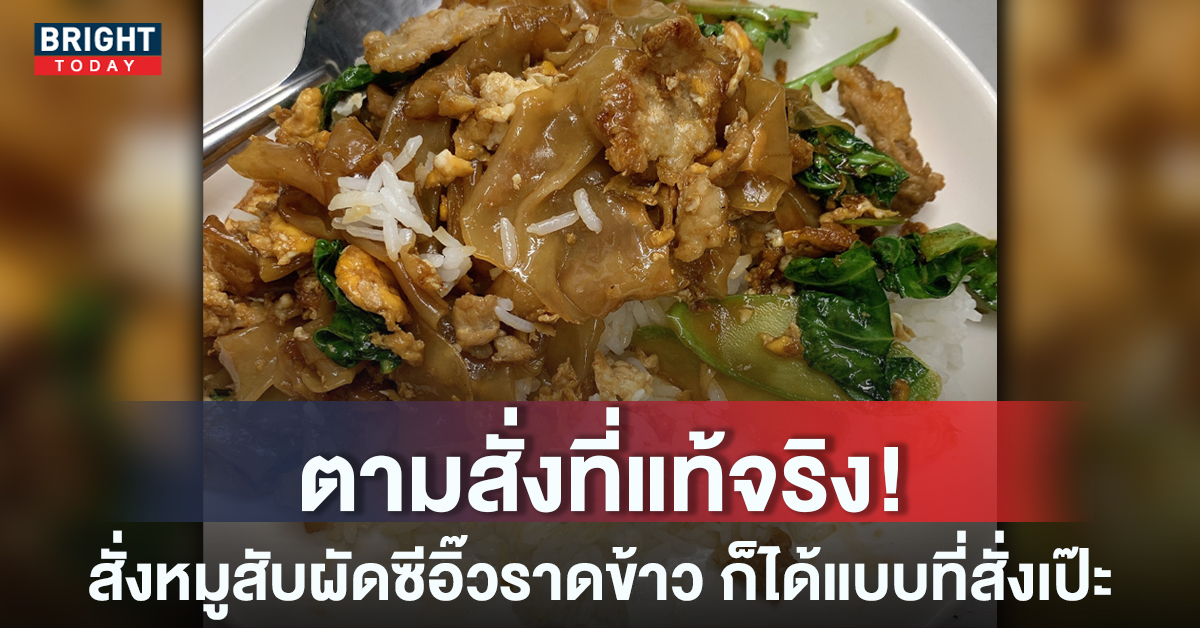 ปก-หมูสับซีอิ๊ว