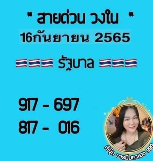 สายด่วนเจ๊นุ๊ก-3