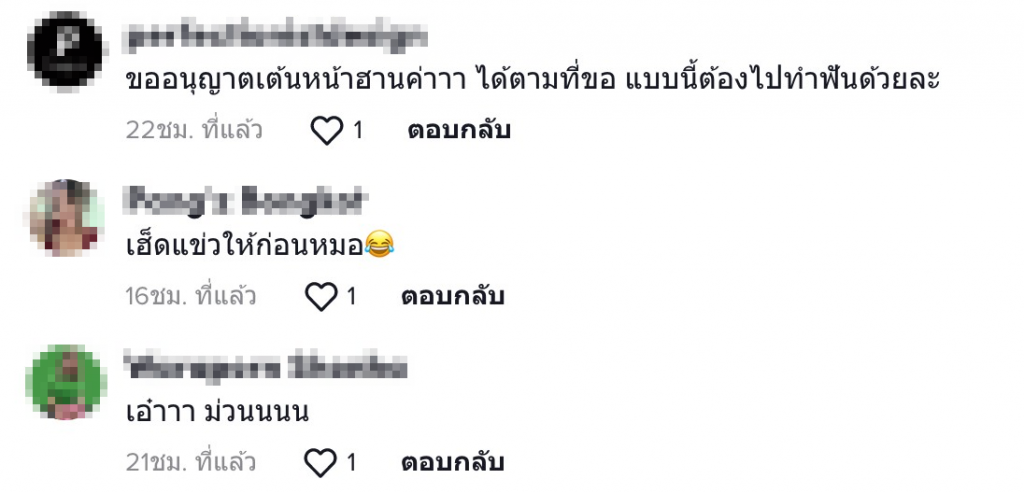 หมอฟัน5