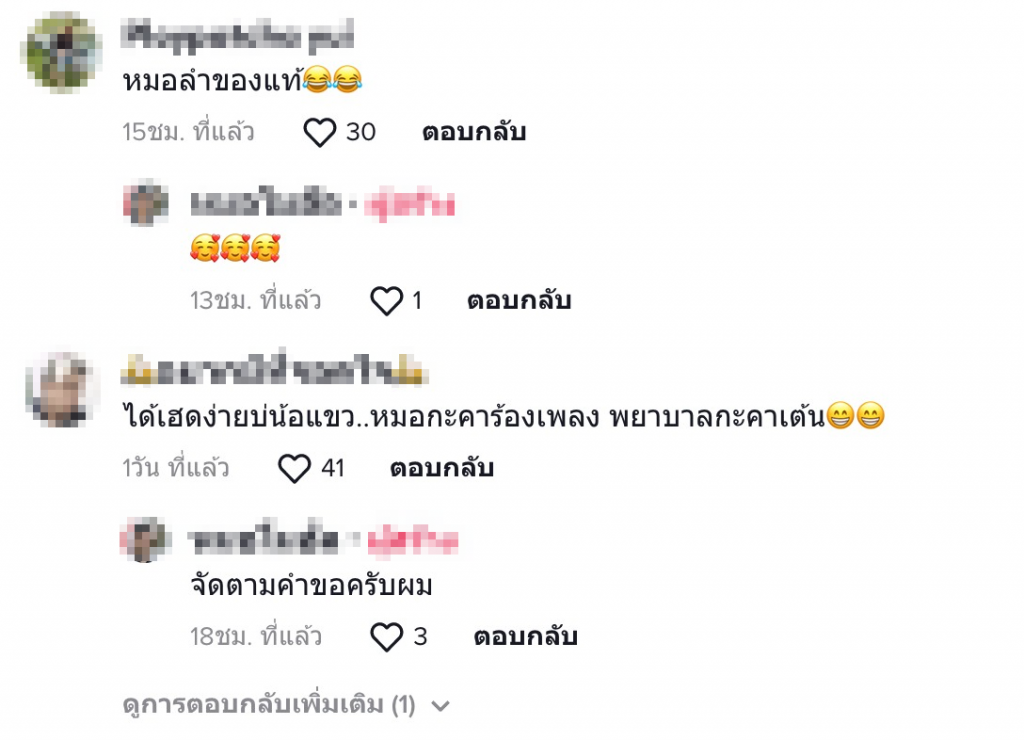 หมอฟัน6