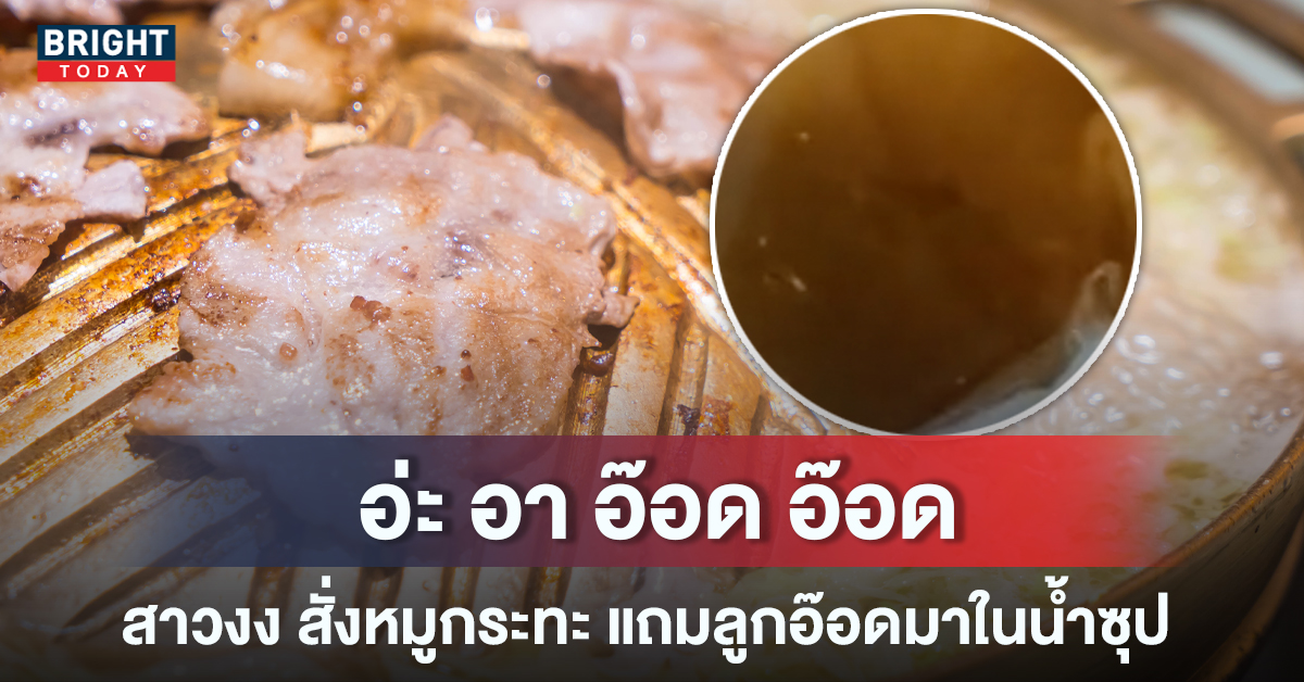 หมูกระทะ-1