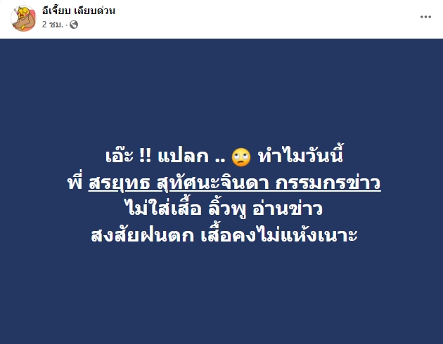 -เลียบด่วน-1