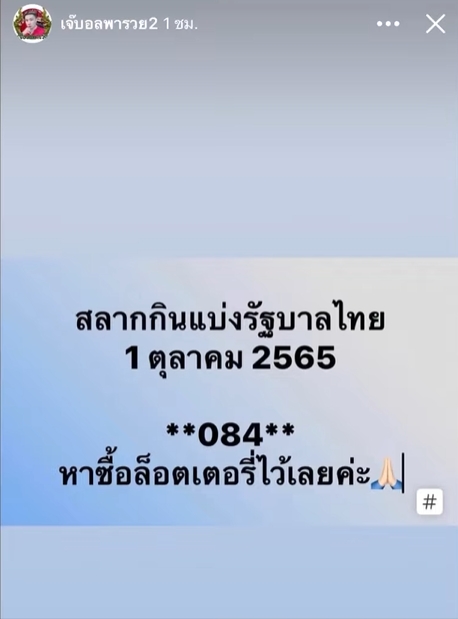 เจ๊บอลพารวย-1