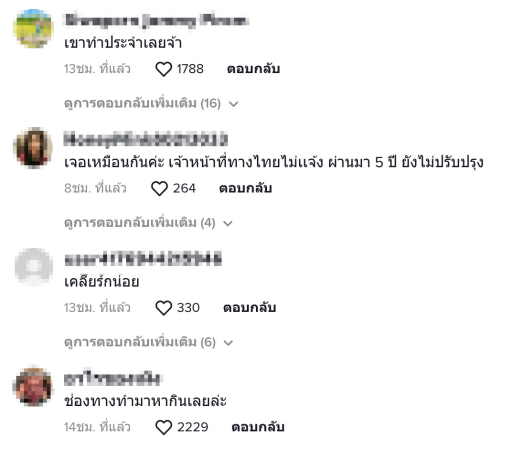 เที่ยวลาว