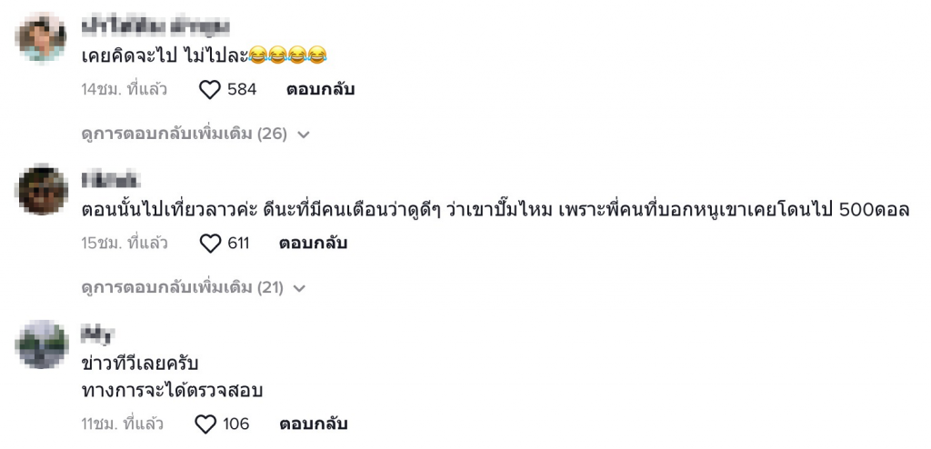 เที่ยวลาว2