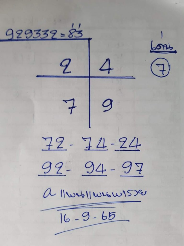 แพนแพนพารวย-2