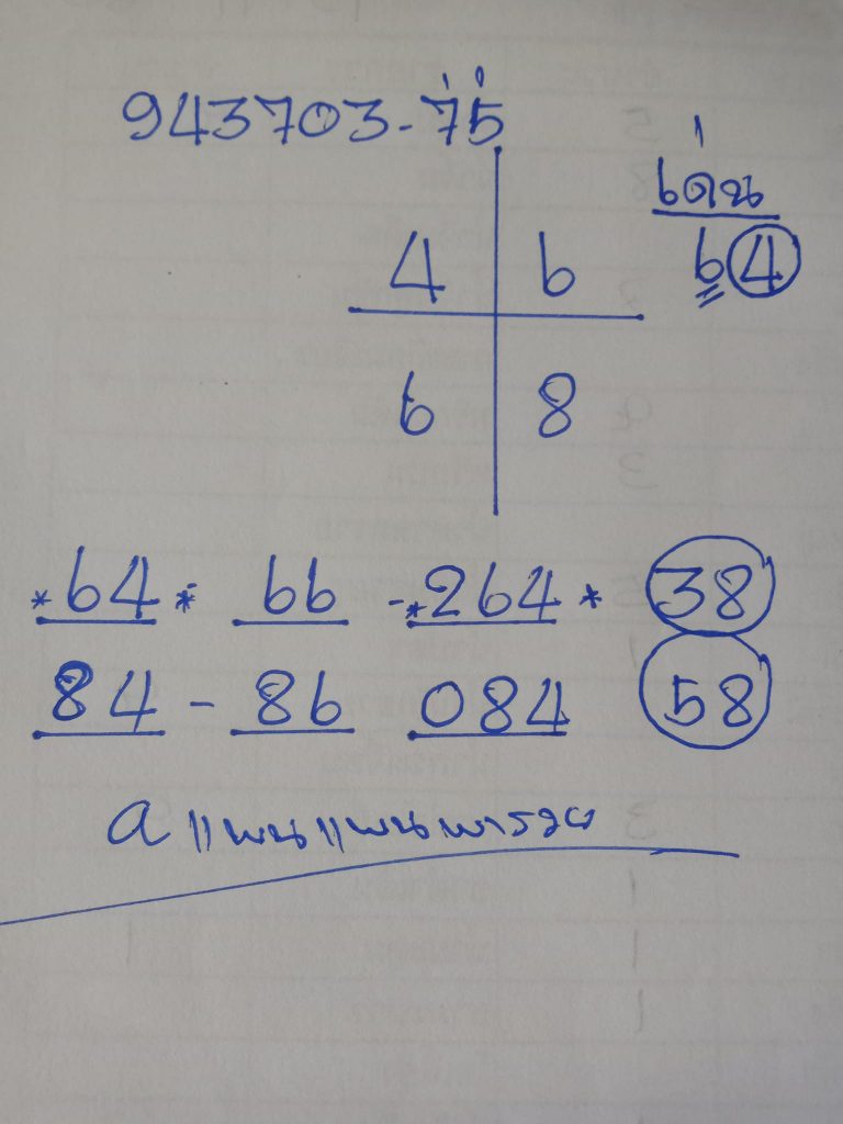 แพนแพนพารวย-5