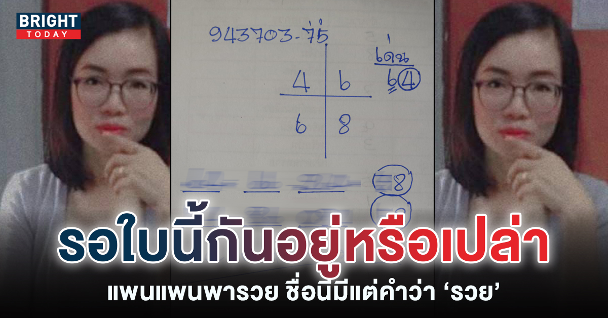 แพนแพนพารวย1-2