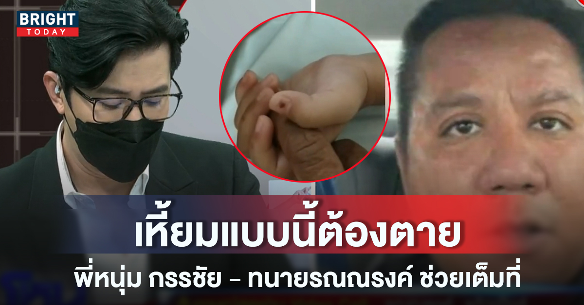 โหนกระแส น้องพีพี น้องเจ้าขา