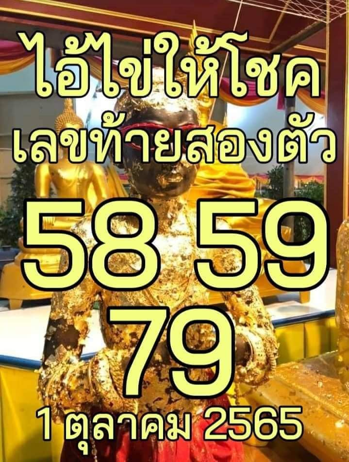 ไอ้ไข่ให้โชค-3