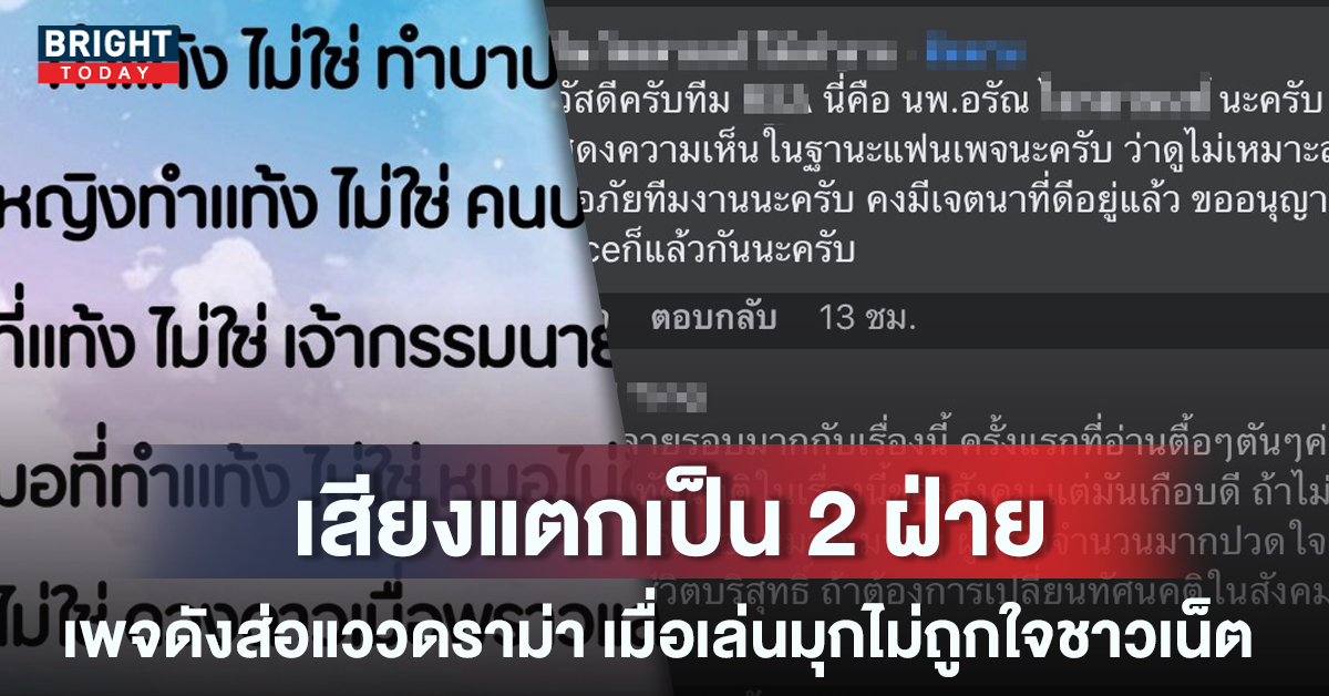 ดราม่าโชย! คอนเทนต์ “รักไม่ใช่ดวงดาวเมื่อพราวแสง” ขยี้ผิดชีวิตเปลี่ยน