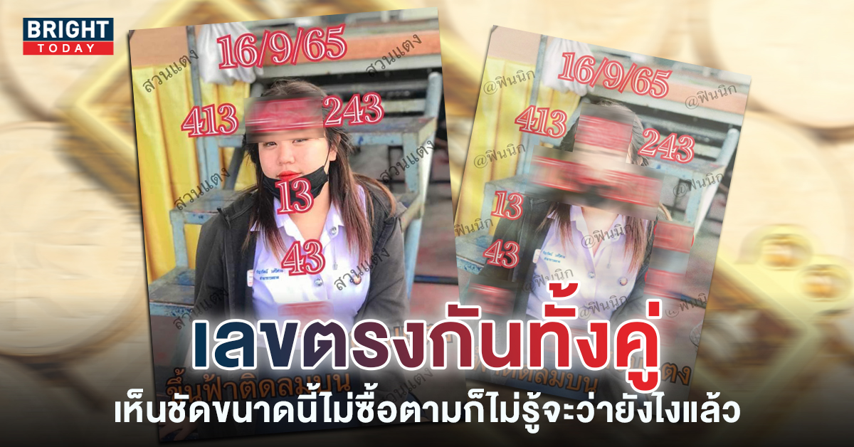 คอหวยเก็งเลขนี้ไว้ สาวสวนแตง ปล่อยของรอบที่สองของงวด 16 9 65 วิ่ง 3 ได้สบายๆ