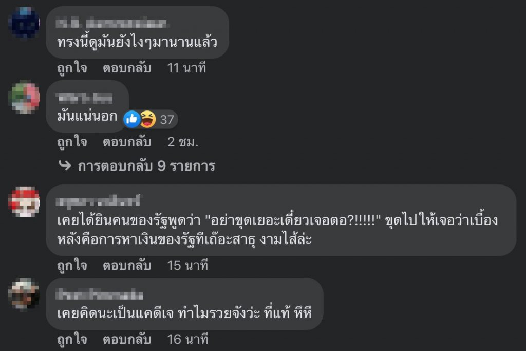 คอมเมนต์2 new