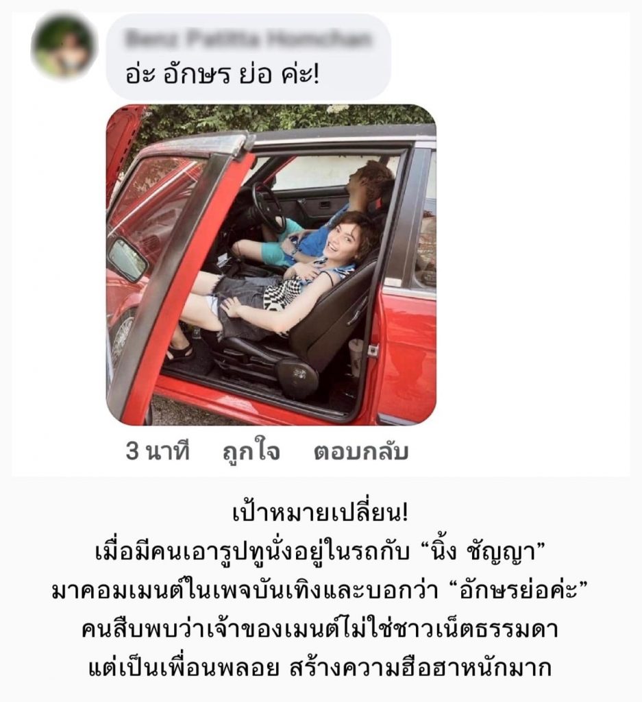 พลอย5