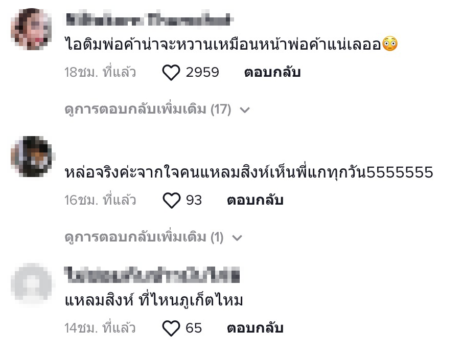 พ่อค้าไอติม2