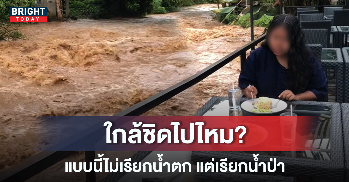 รีวิวร้านอาหารติดธรรมชาติ