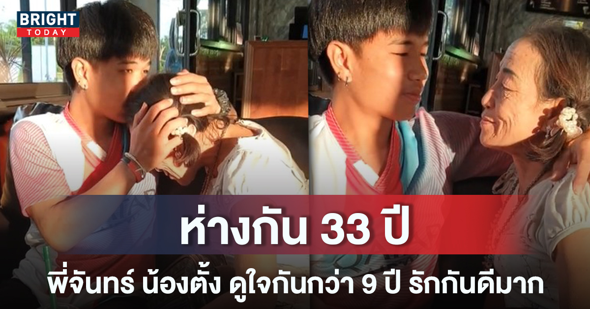 หน้าปกใหม่-คู่รักต่างวัย