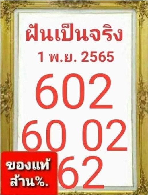 -1-พย-65