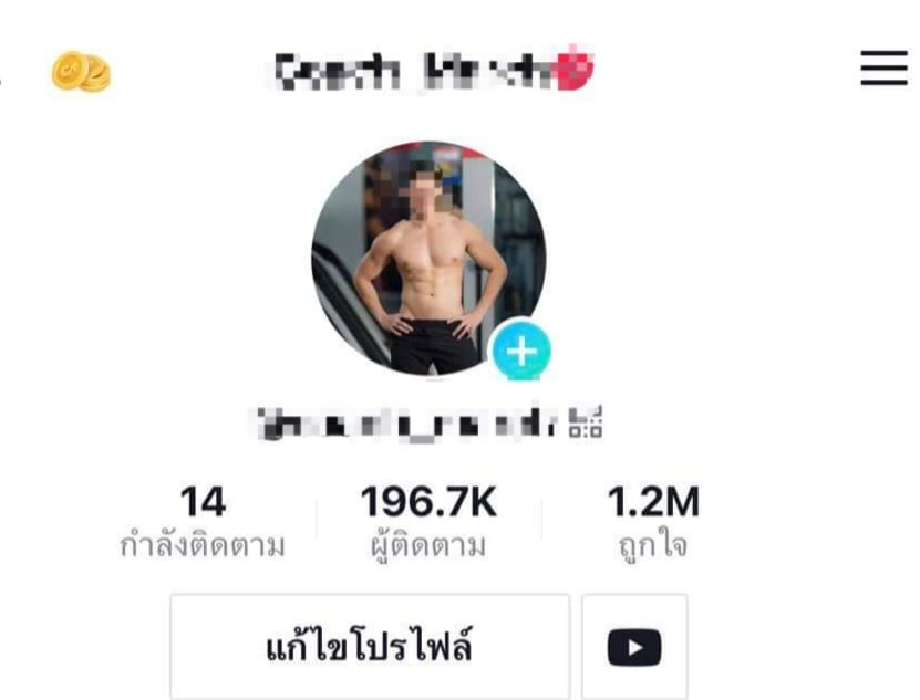 เทรนเนอร์ดังถูกหลอกจดทะเบียน