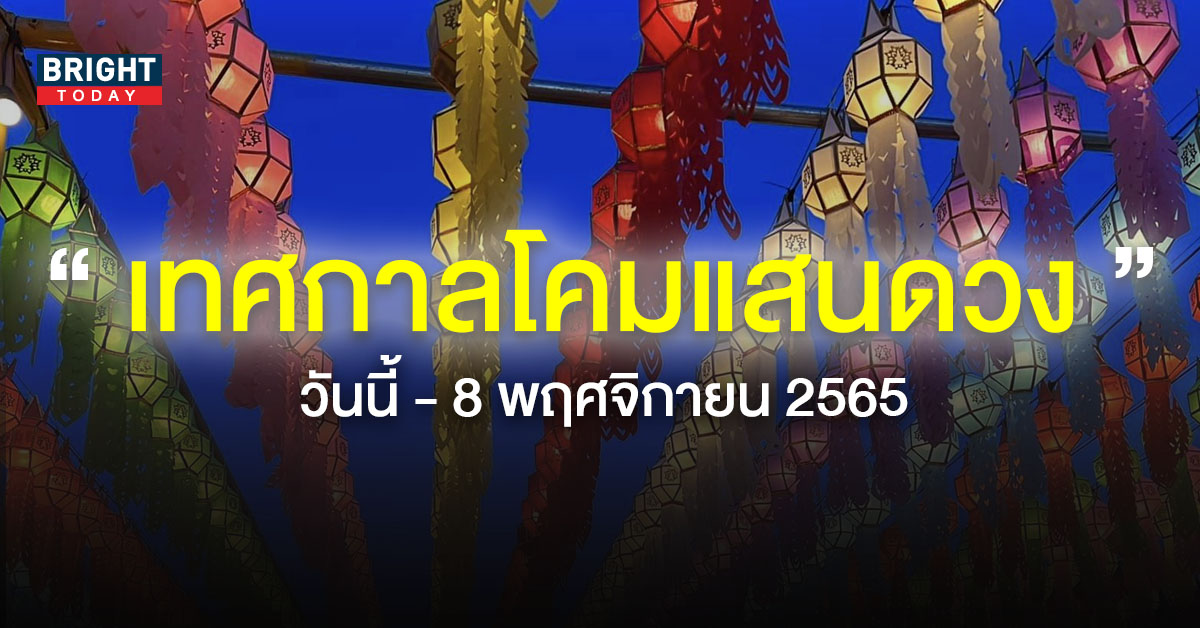 เทศกาลโคมแสนดวง4