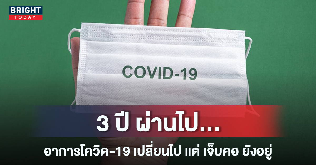 It’s been 3 years. Dr. Yong pointed out that the covid symptoms have changed, the incubation period is shorter, the sore throat – cough – fever is still present.